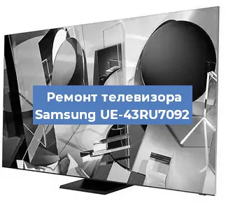 Замена блока питания на телевизоре Samsung UE-43RU7092 в Волгограде